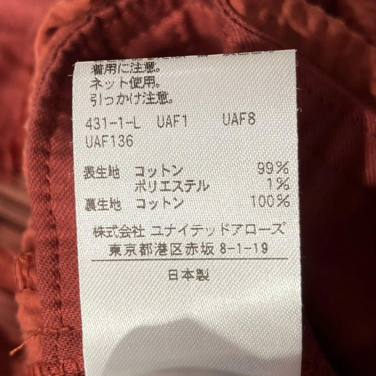 オールインワン8226-299-0558 - Image 7