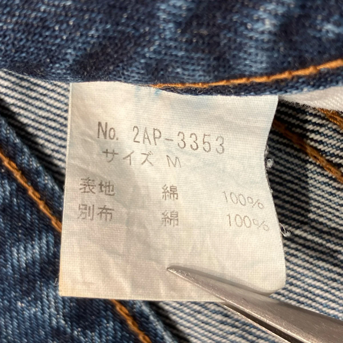 パッチワーククロップドパンツデニムパンツ2AP-3353 - Image 6