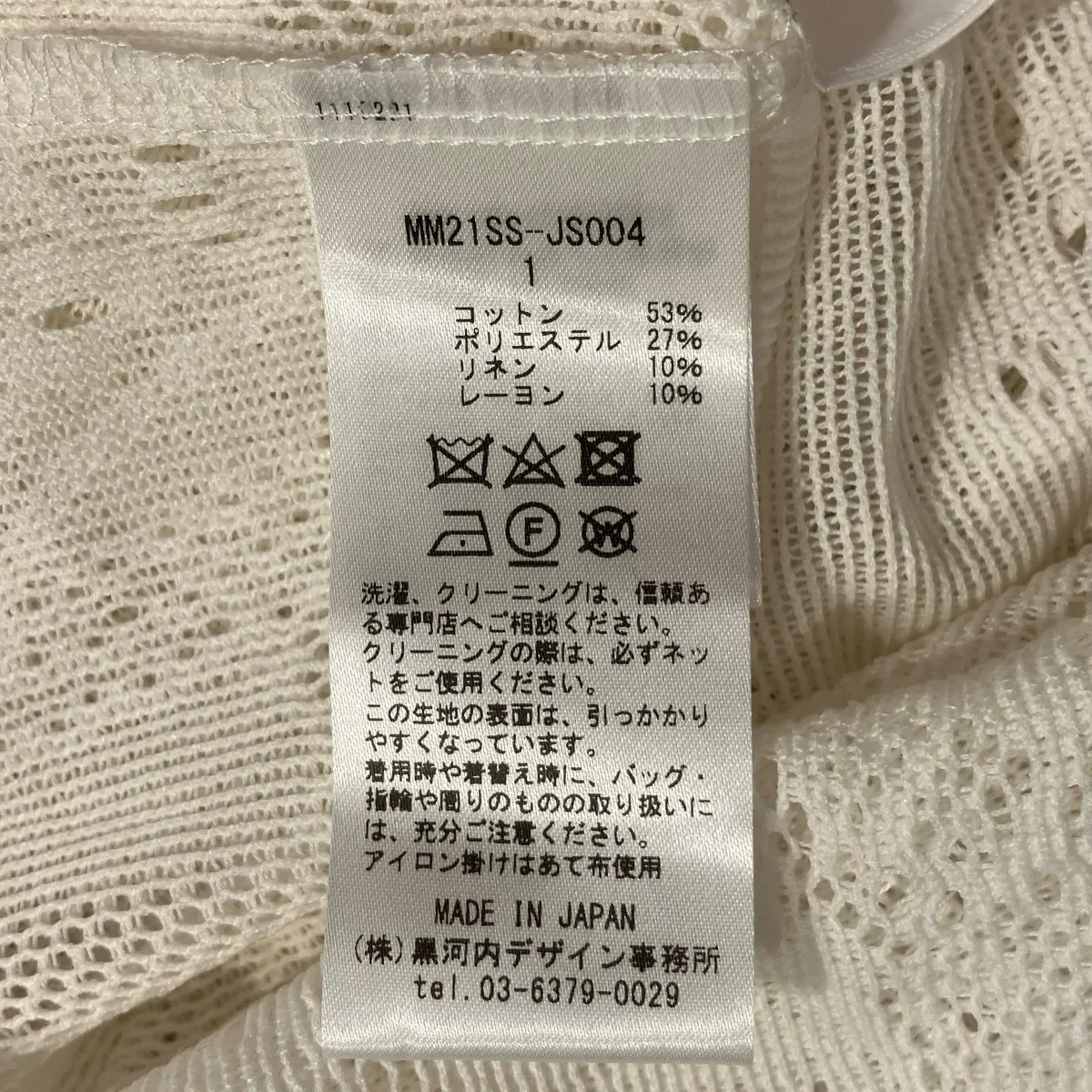 Curtain Lace Jacquard Jersey Top半袖ブラウスMM21SS-JS004 - Image 5