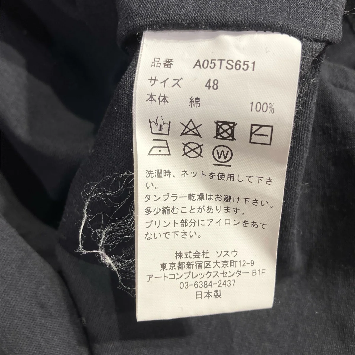 Suspender T-shirt半袖TシャツA05TS651 - Image 5