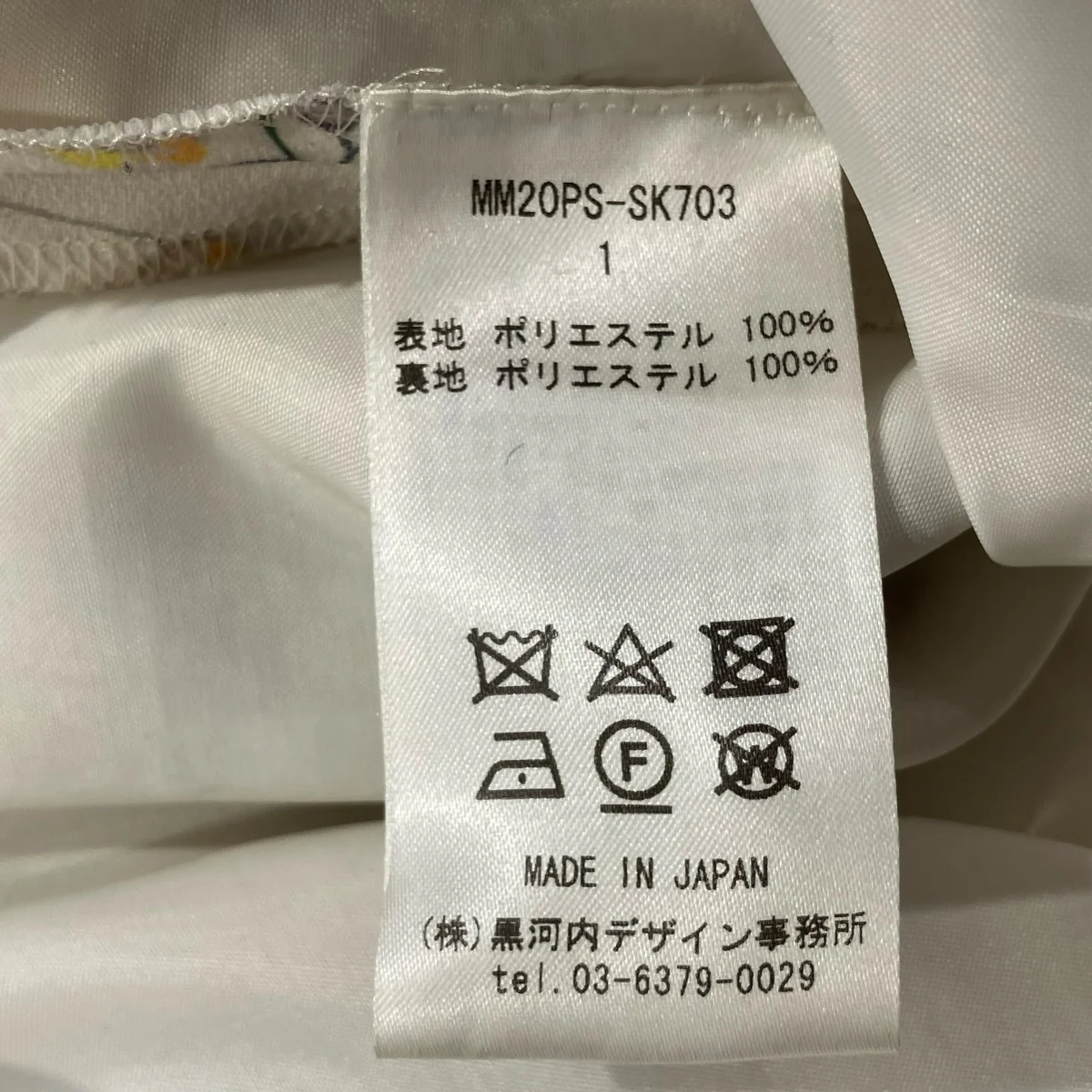 フラワープリントスカートMM20PS-SK703 - Image 5