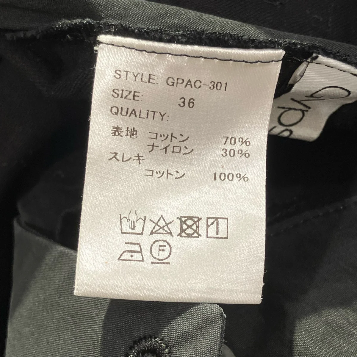 Washer High Waist PantsパンツGPAC-301 - Image 7