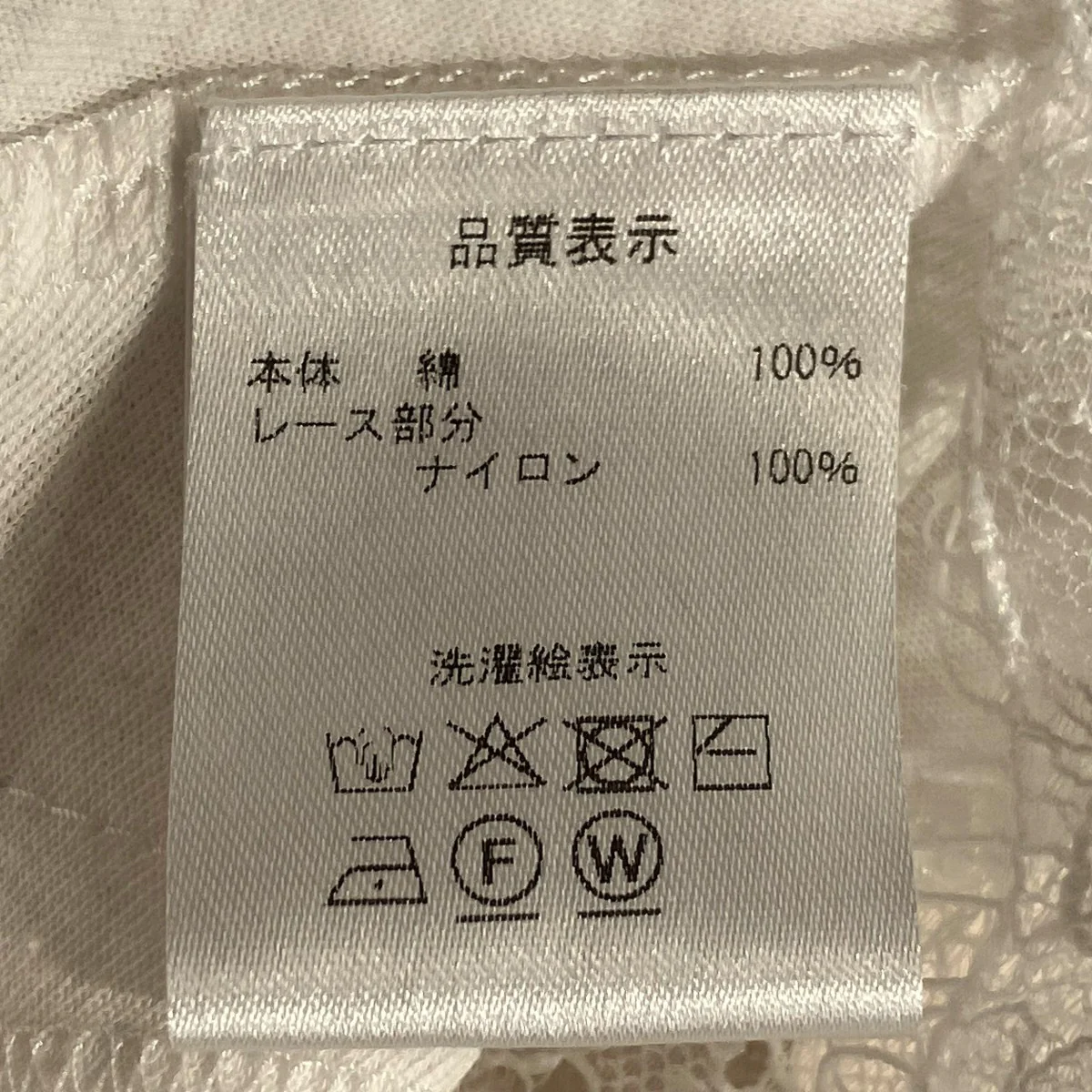ヘムレースロンT長袖カットソー - Image 5