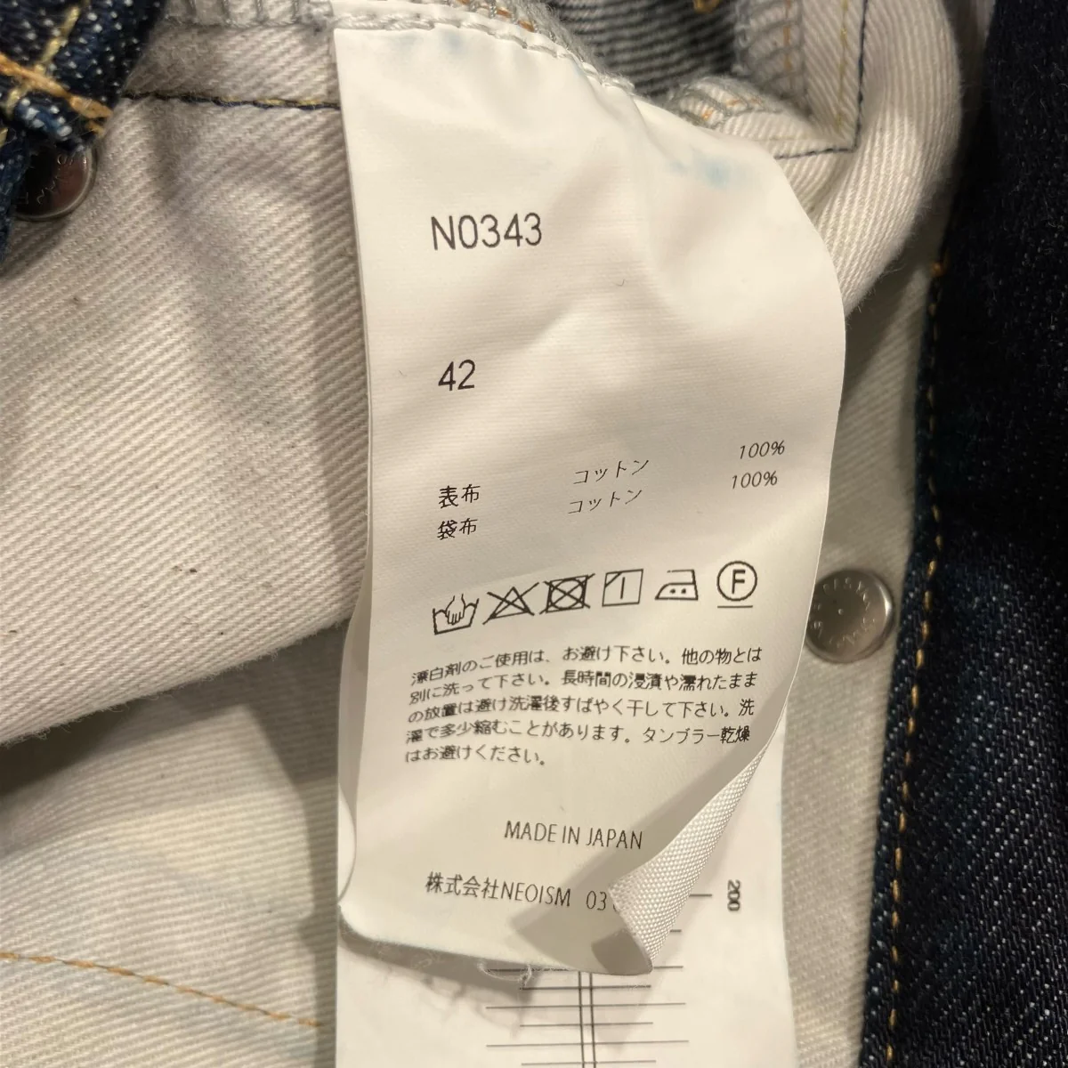 Wide denim slacks “Rigid”デニムパンツNO343 - Image 6