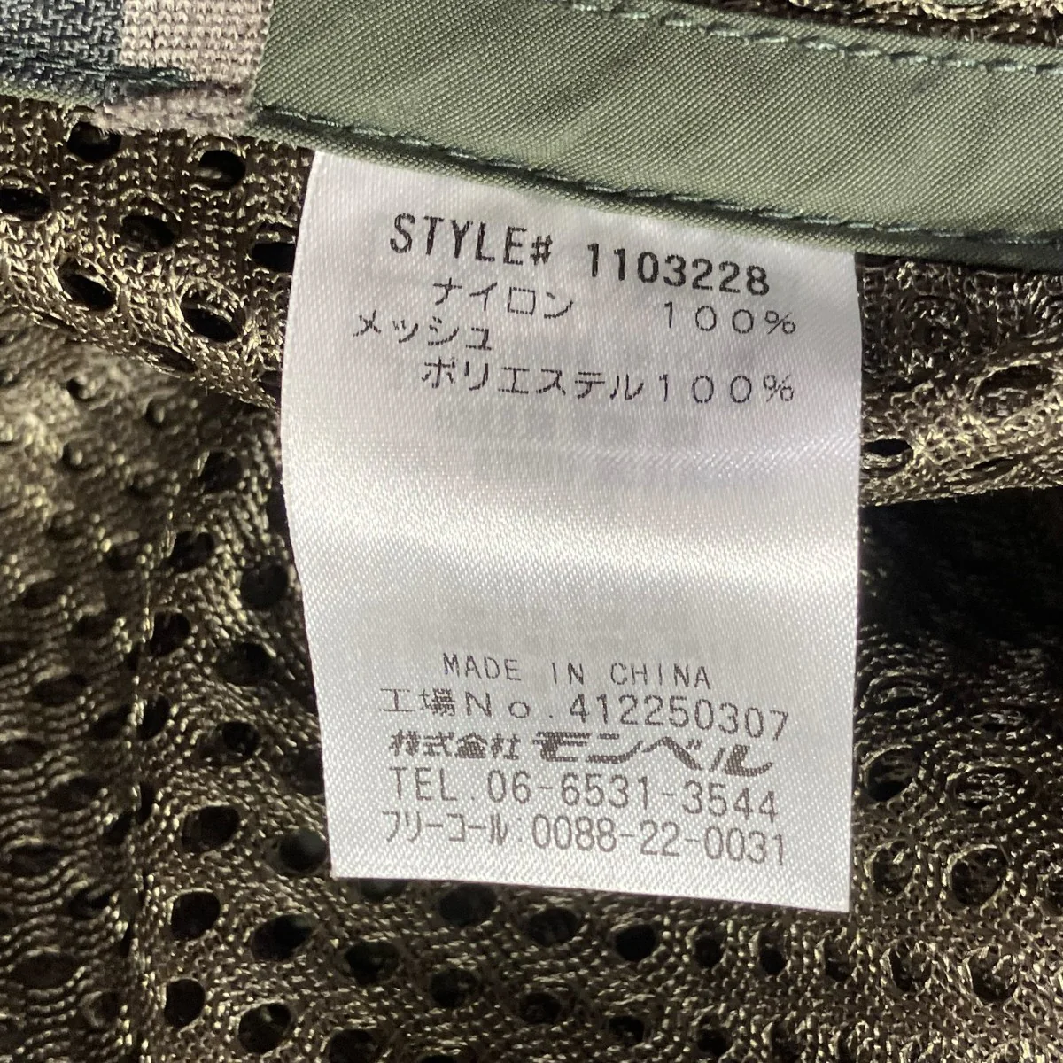 トレッキングメッシュベスト1103228 - Image 6