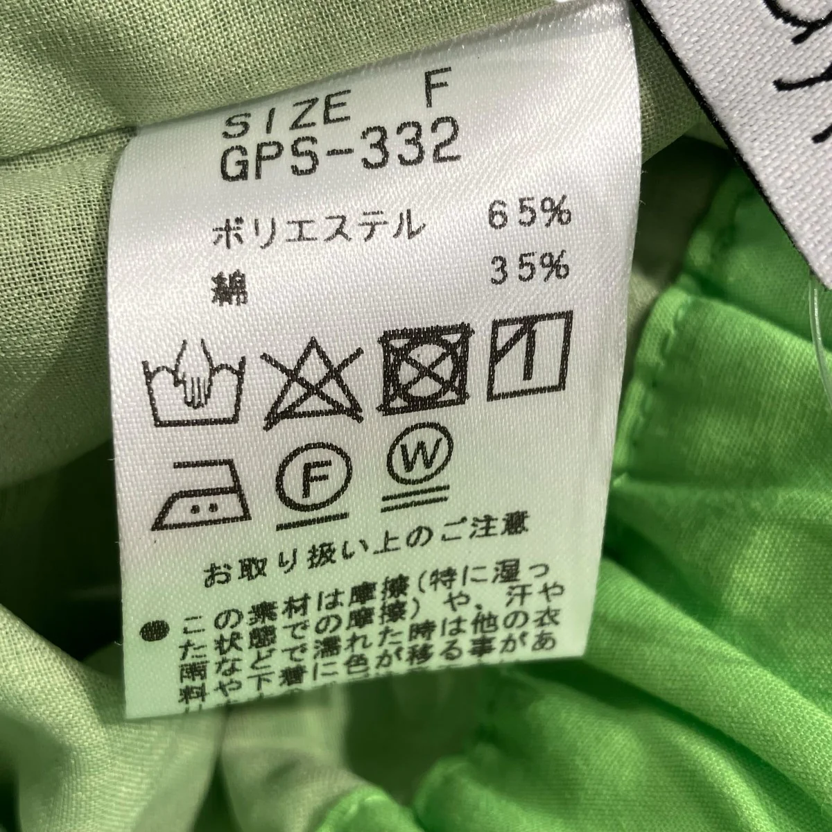 Relaxy PantsイージーパンツGPS-332 - Image 6