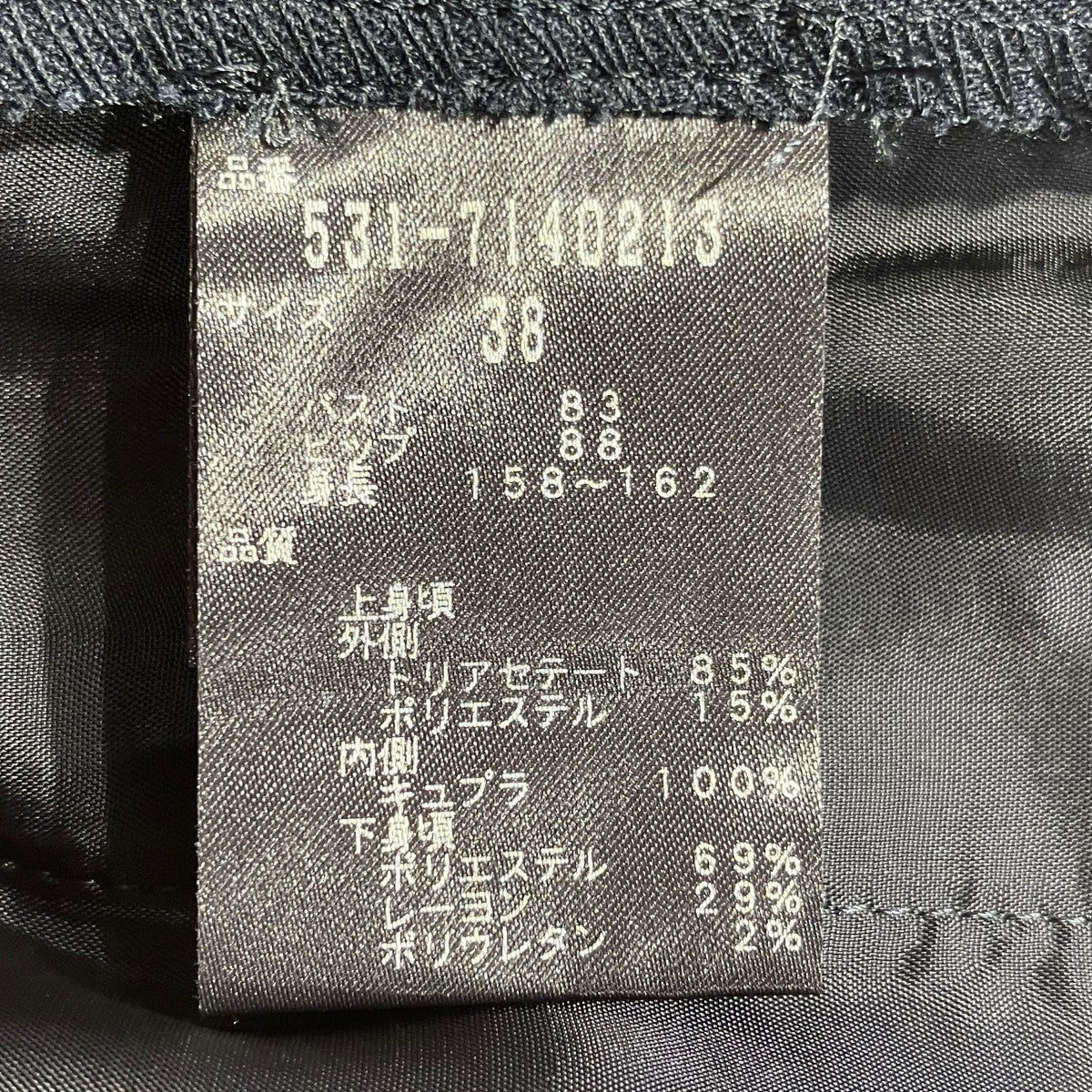 オールインワン531-7140213 - Image 5