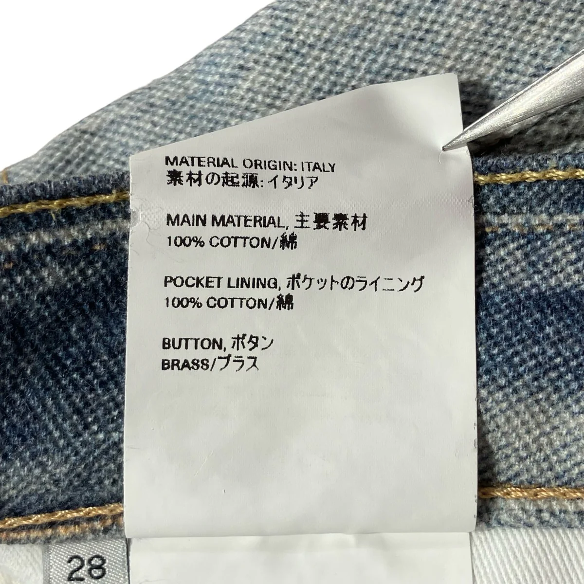 M4205TDDデニムパンツM4205TDD - Image 7