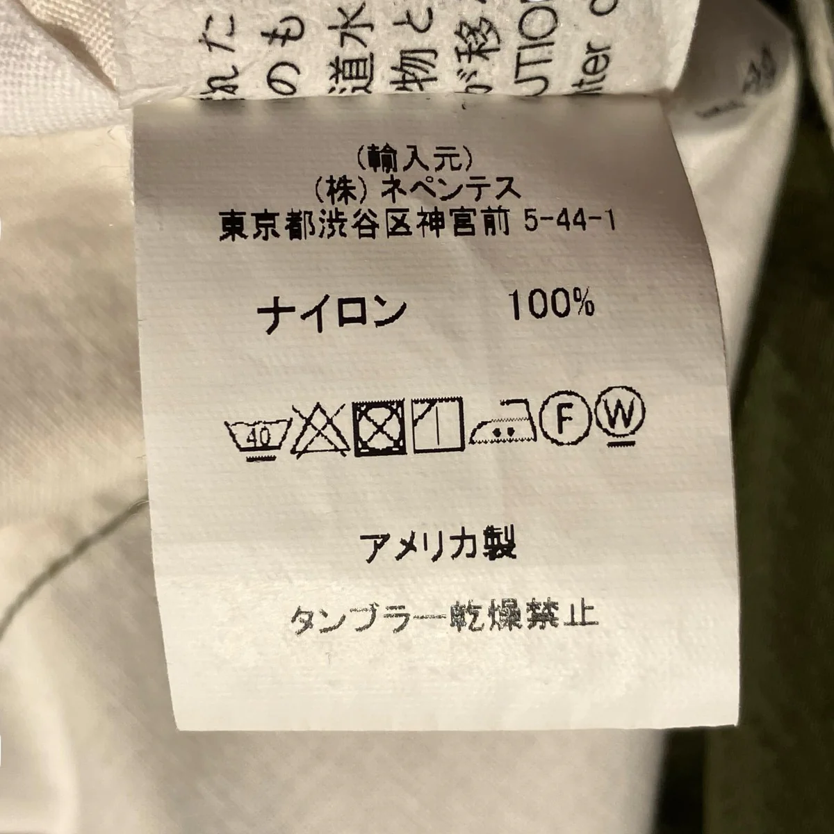 Over Pant-Nylon Micro Ripstopナイロンパンツ - Image 7