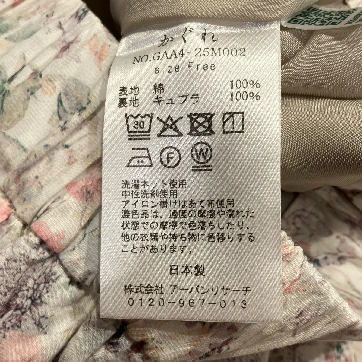 リバティプリントスカートGAA4-25M002 - Image 5