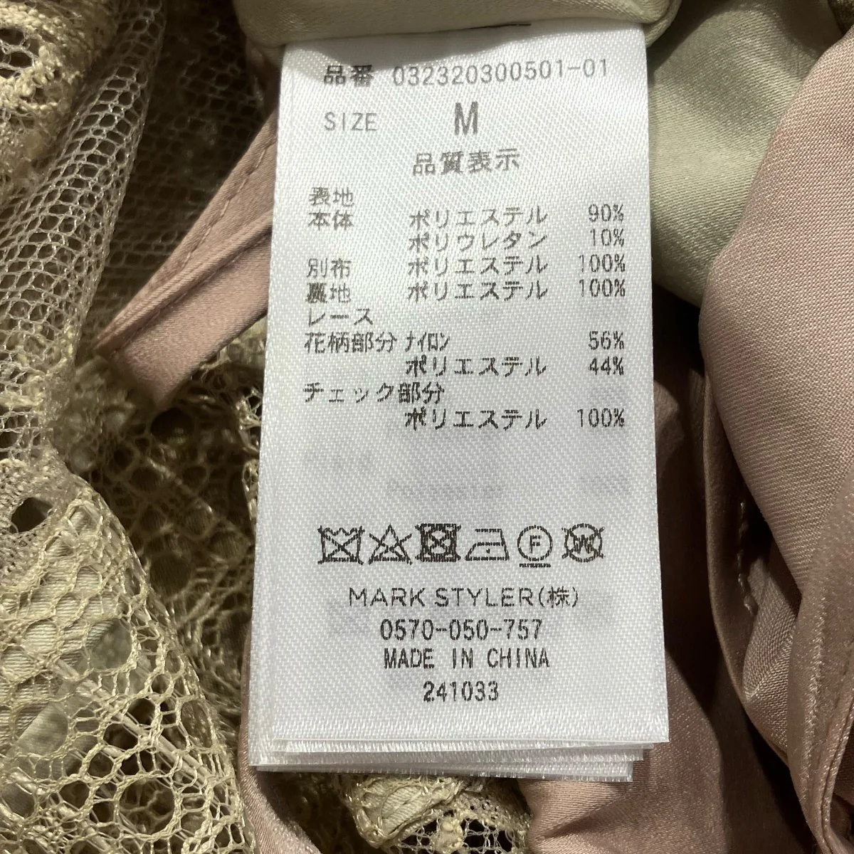 LADYパネルレースドッキングコンビネゾンオールインワン032320300501-01 - Image 5