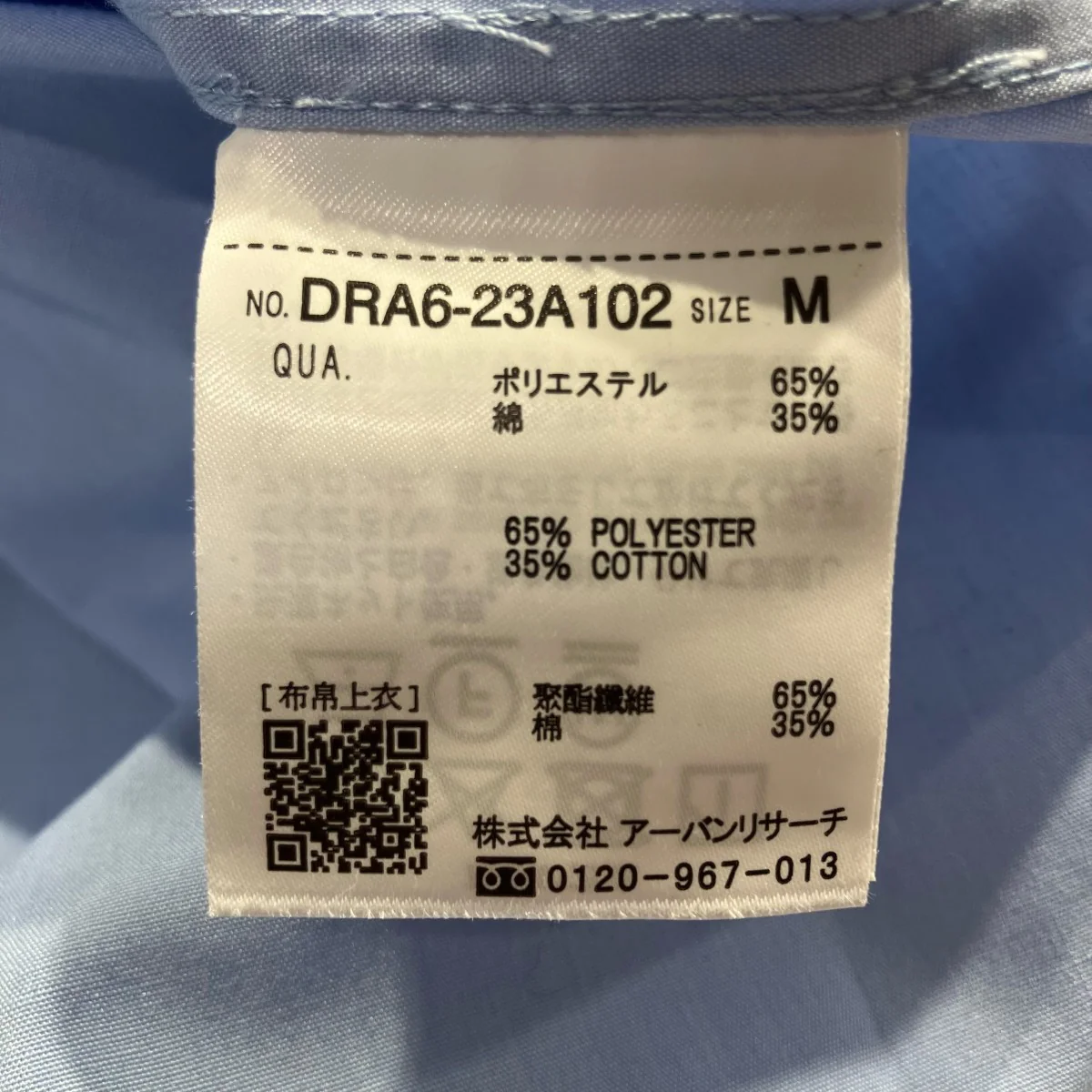 レギュラーカラーオーバーシャツ長袖シャツDRA6-23A102 - Image 5