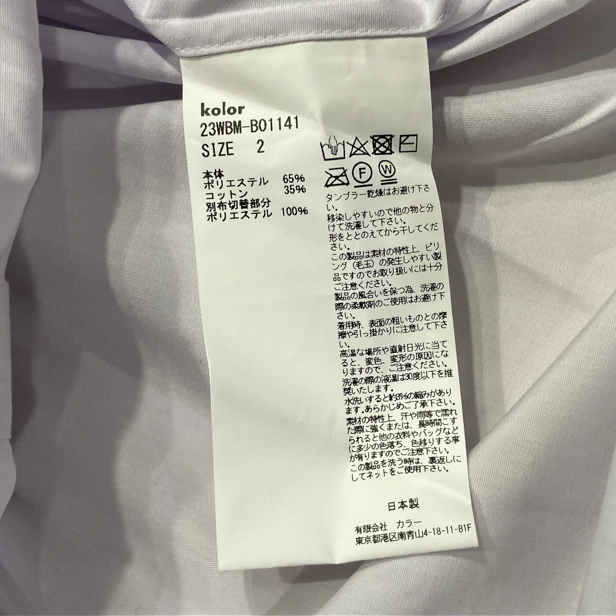 23AWT Cブロードシャツ長袖シャツ23WBM-B1141 - Image 5