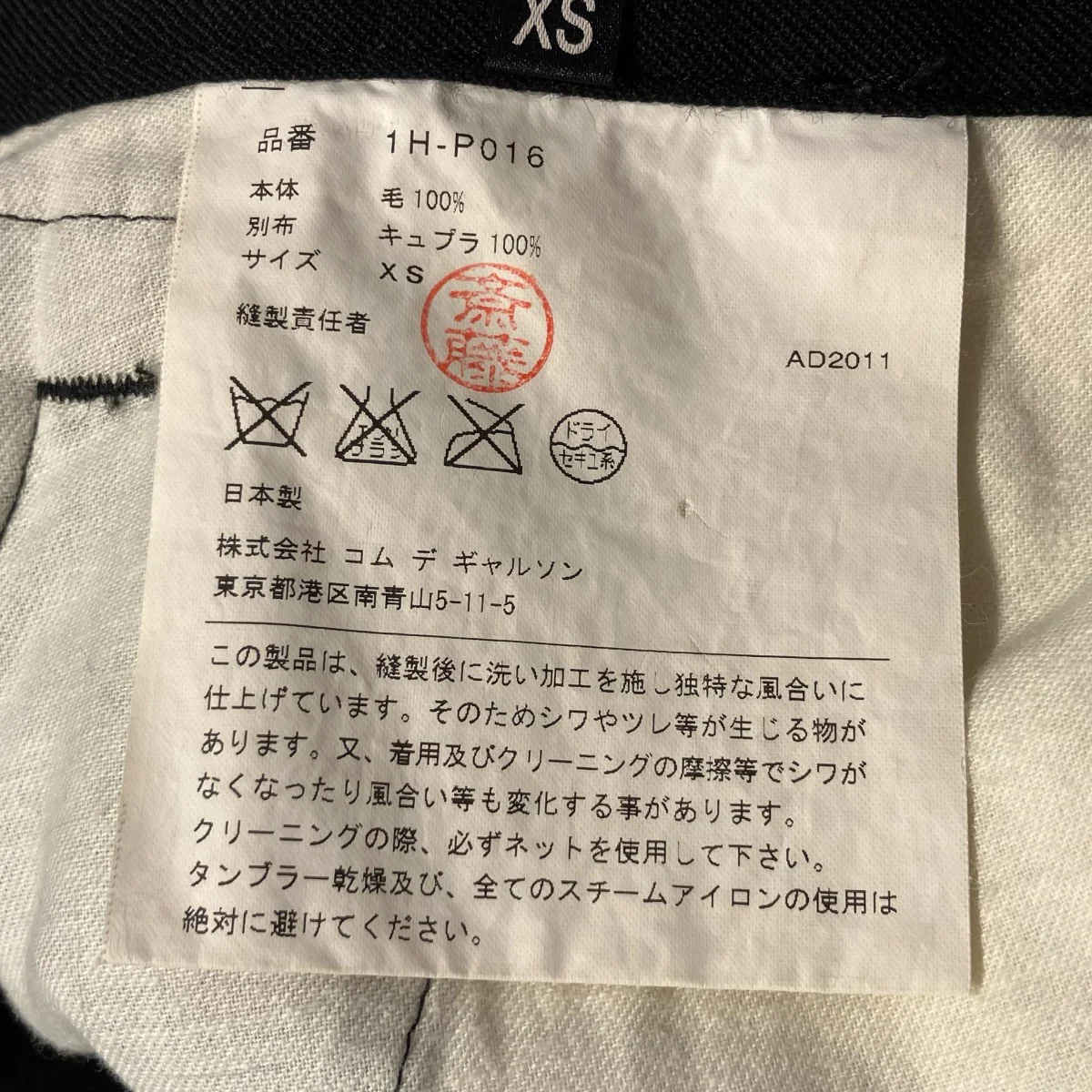 サルエルパンツ - Image 6