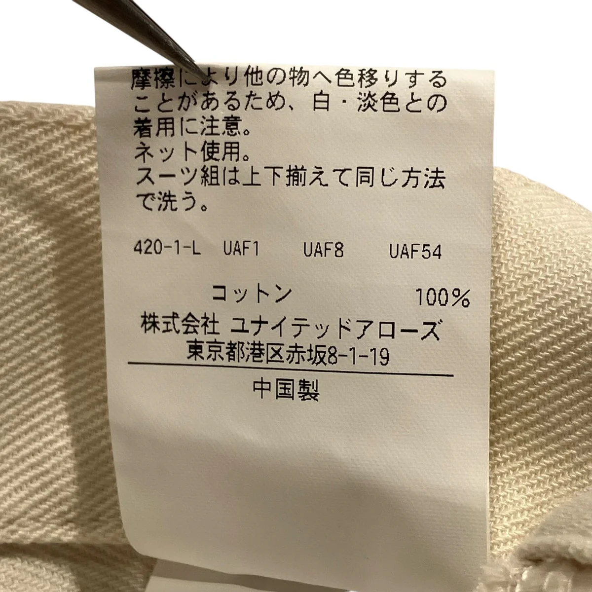 ストレートパンツ8114-186-0698 - Image 7