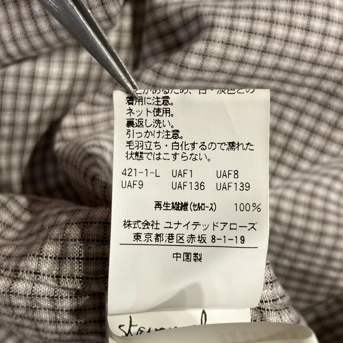 チェック長袖シャツ8111-149-0738 - Image 8