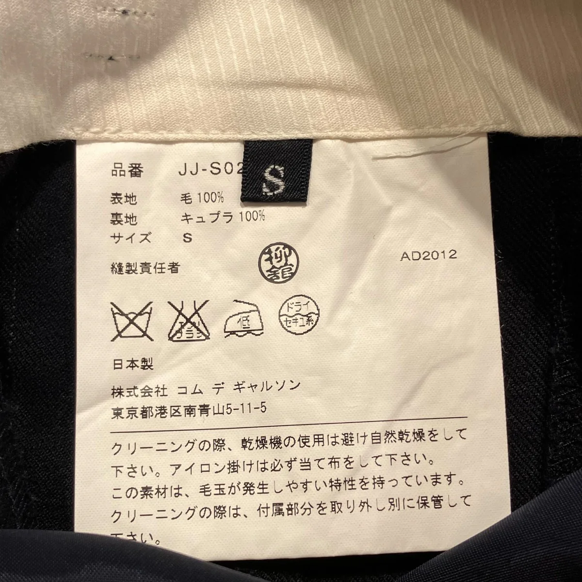 12AWStriped Wool Suspenders SkirtスカートパンツJJ-S027 - Image 5