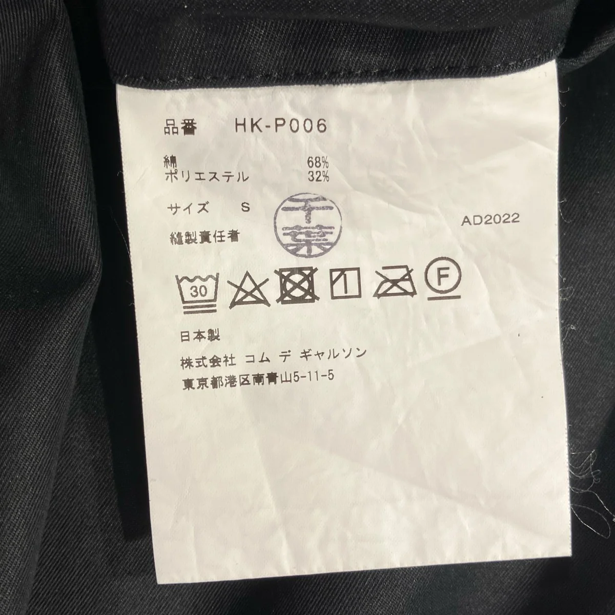 23SSパンツHK-P006 - Image 10