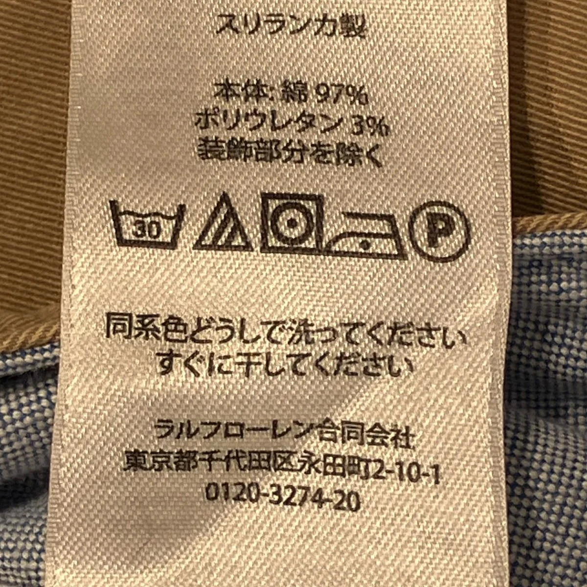 騎手刺繍チノパン - Image 8