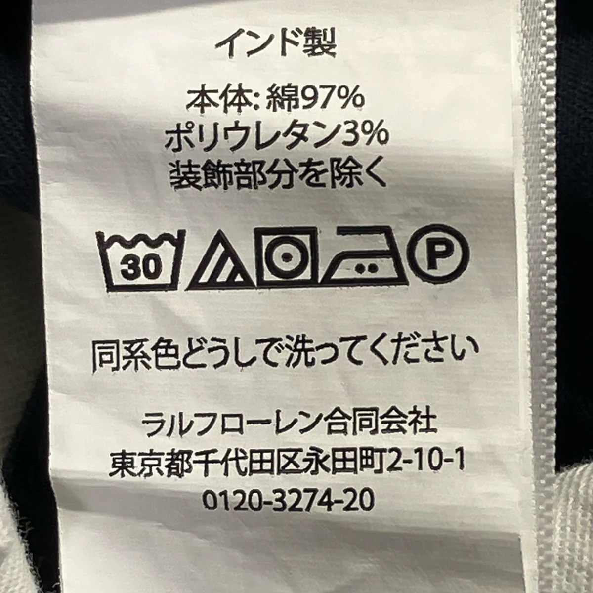 チノパン - Image 7