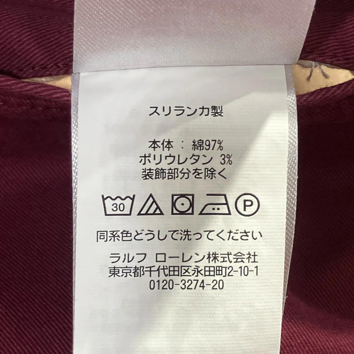 チノパン - Image 9