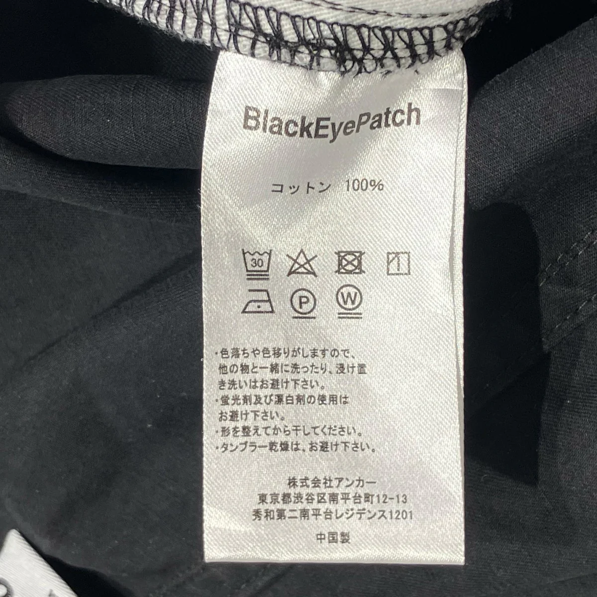 パンツ - Image 9