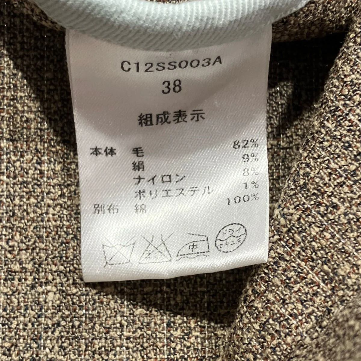 ダブルブレストラメジャケットC12SS003A - Image 5