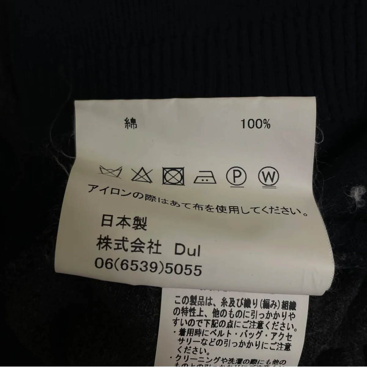 切替 無地 コットン 半袖ニット - Image 6