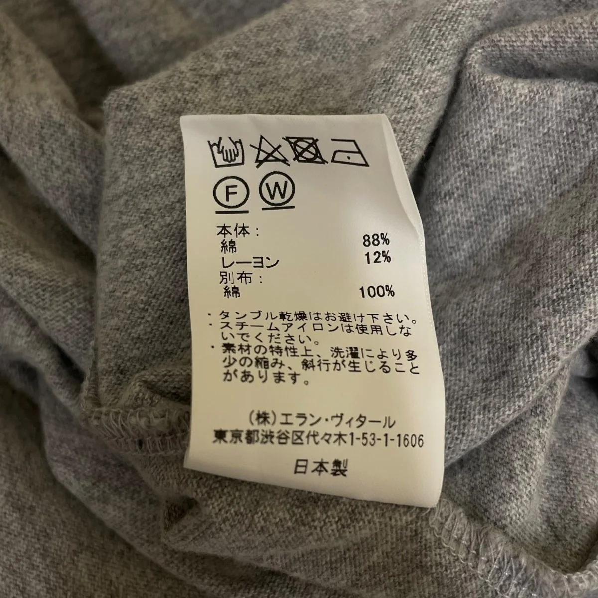 別注MusterWerkラグランスリーブ 切りっぱなし コットンTシャツMTMU4103 0801 - Image 6