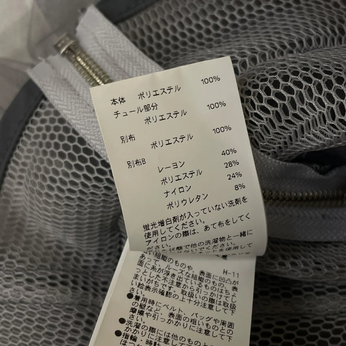 メッシュフリルチュールビスチェバックベルト付 チューブトップ31232315602 - Image 6