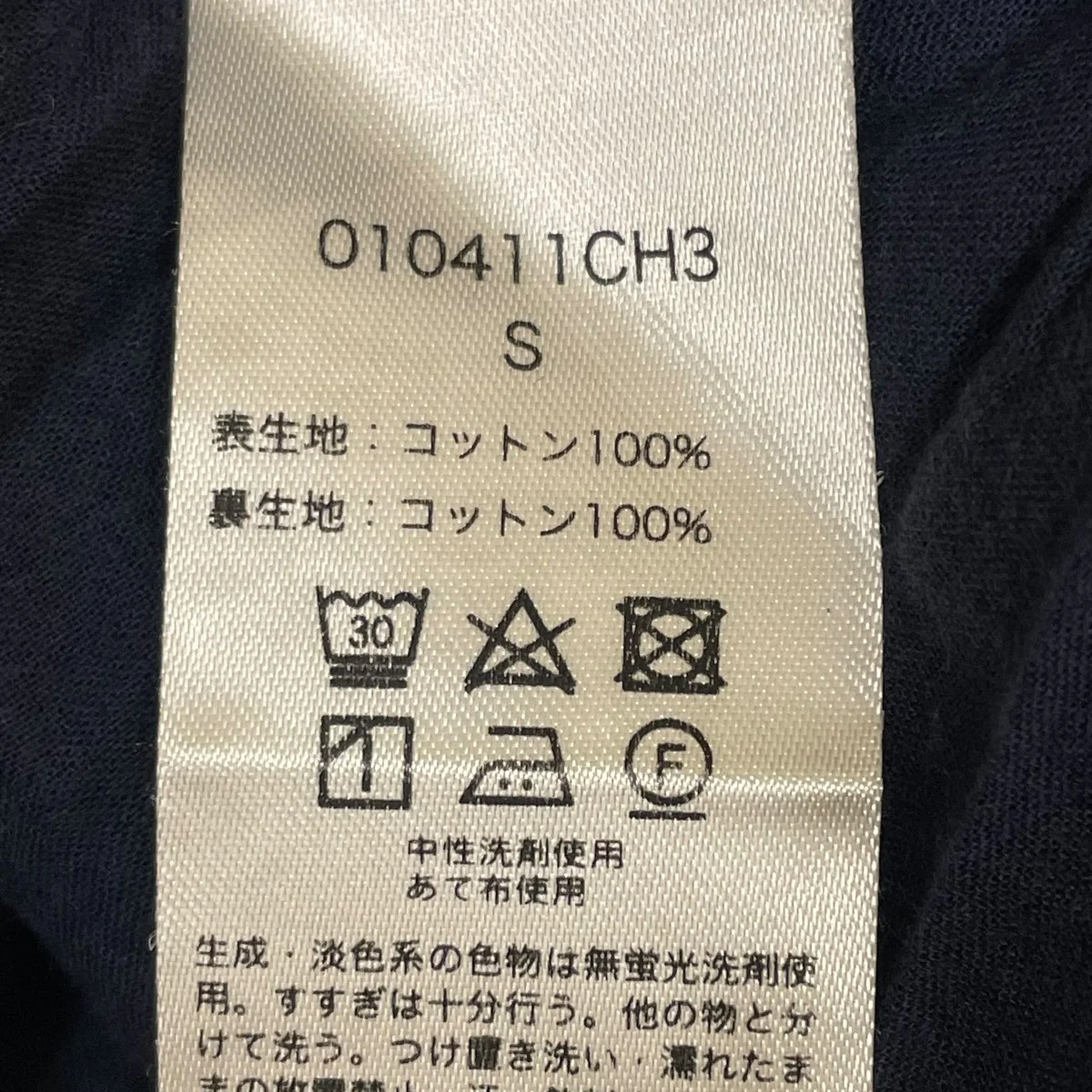 コットンボイル ストライプワンピース010411CH3 - Image 5