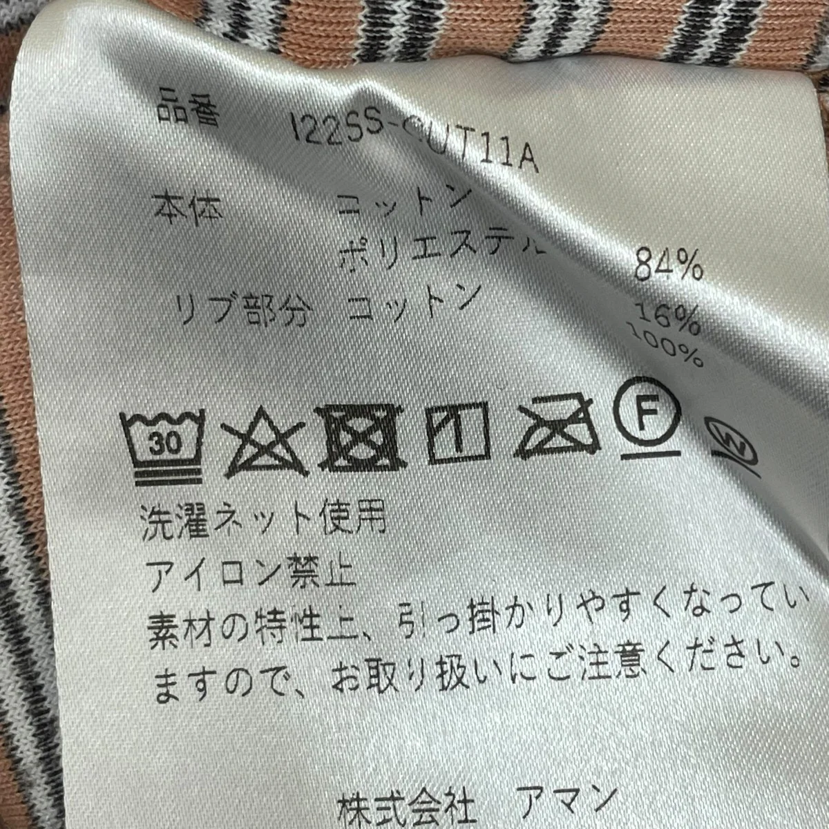 20SSパイルボーダーTTシャツI22SS CUT11A - Image 5
