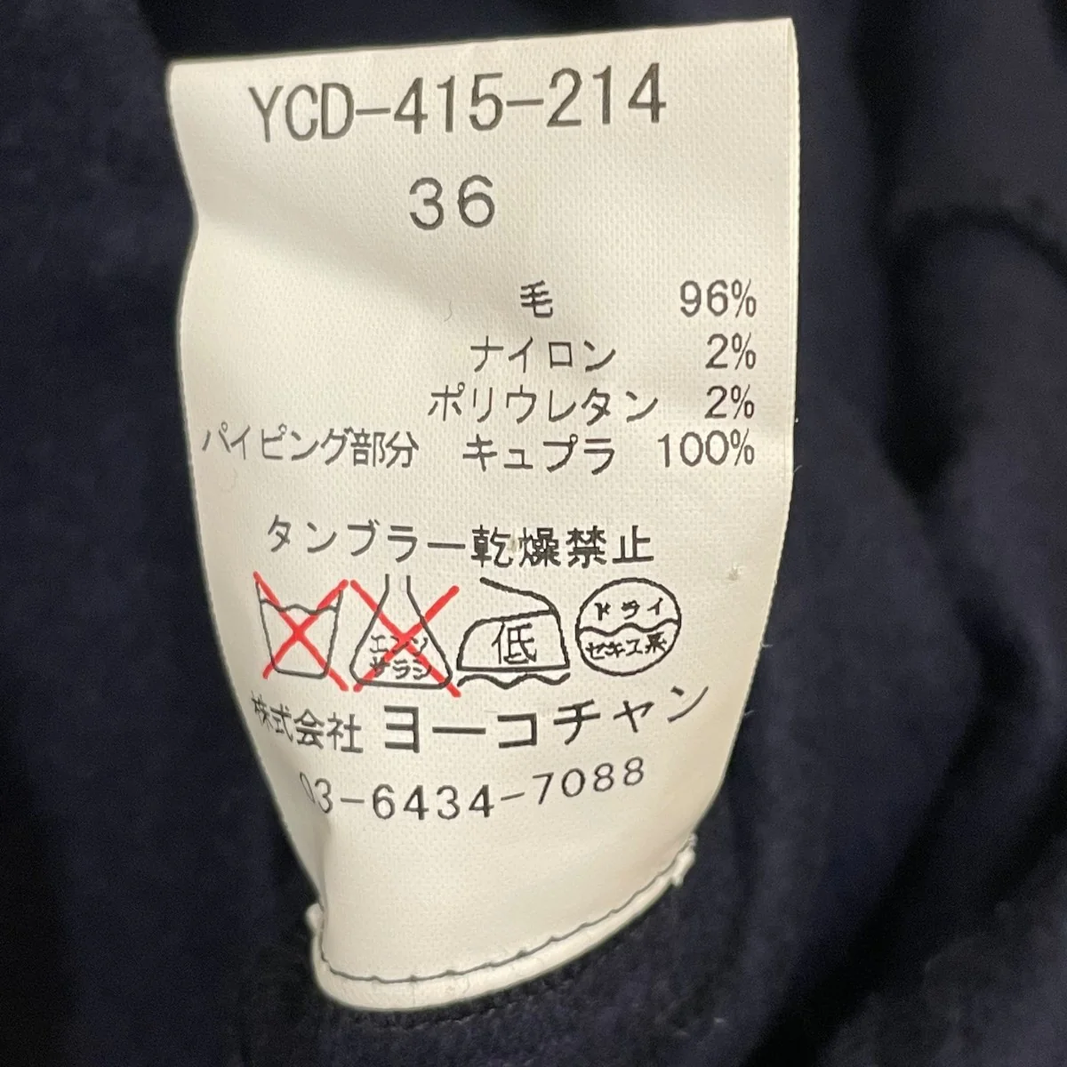 ワンピースYCD-415-214 - Image 5