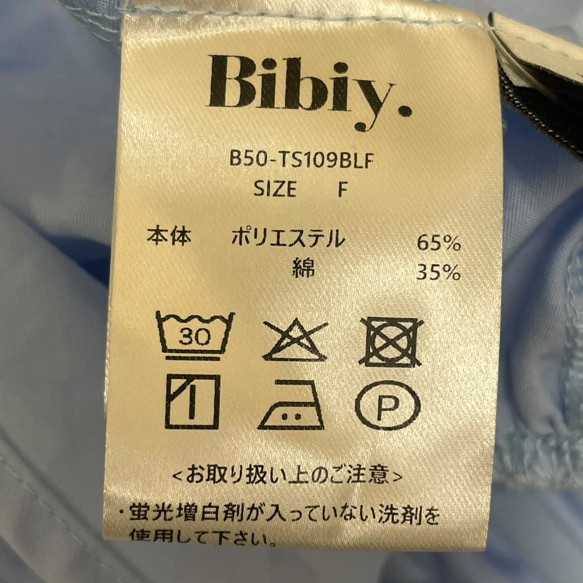 B. MARILYN BLOUSEノースリーブブラウスB50-TS109BLF - Image 5