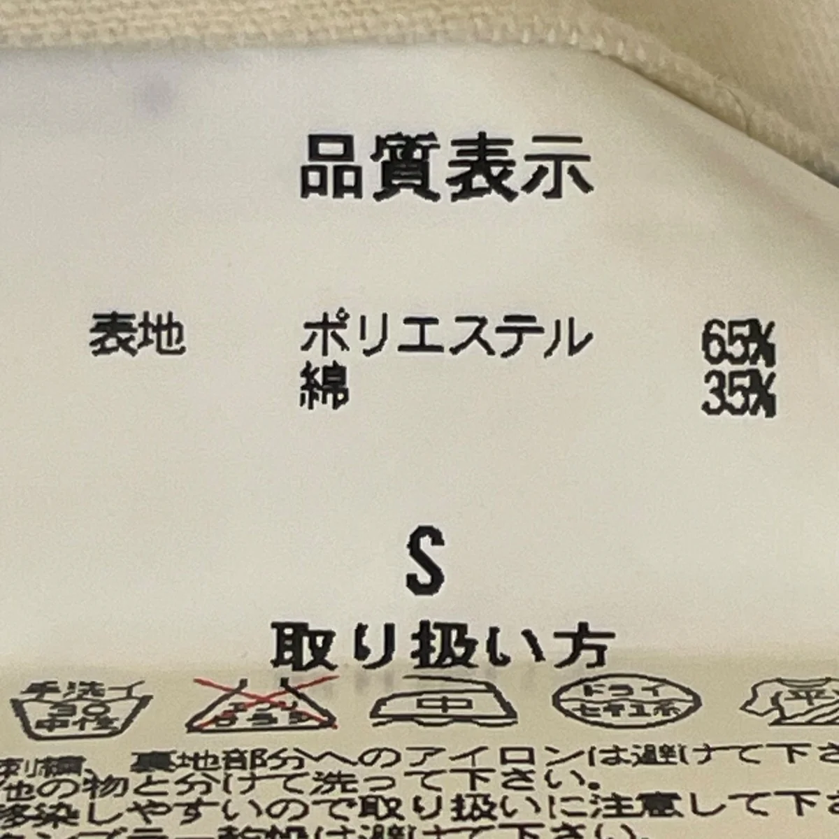 スラックス - Image 7