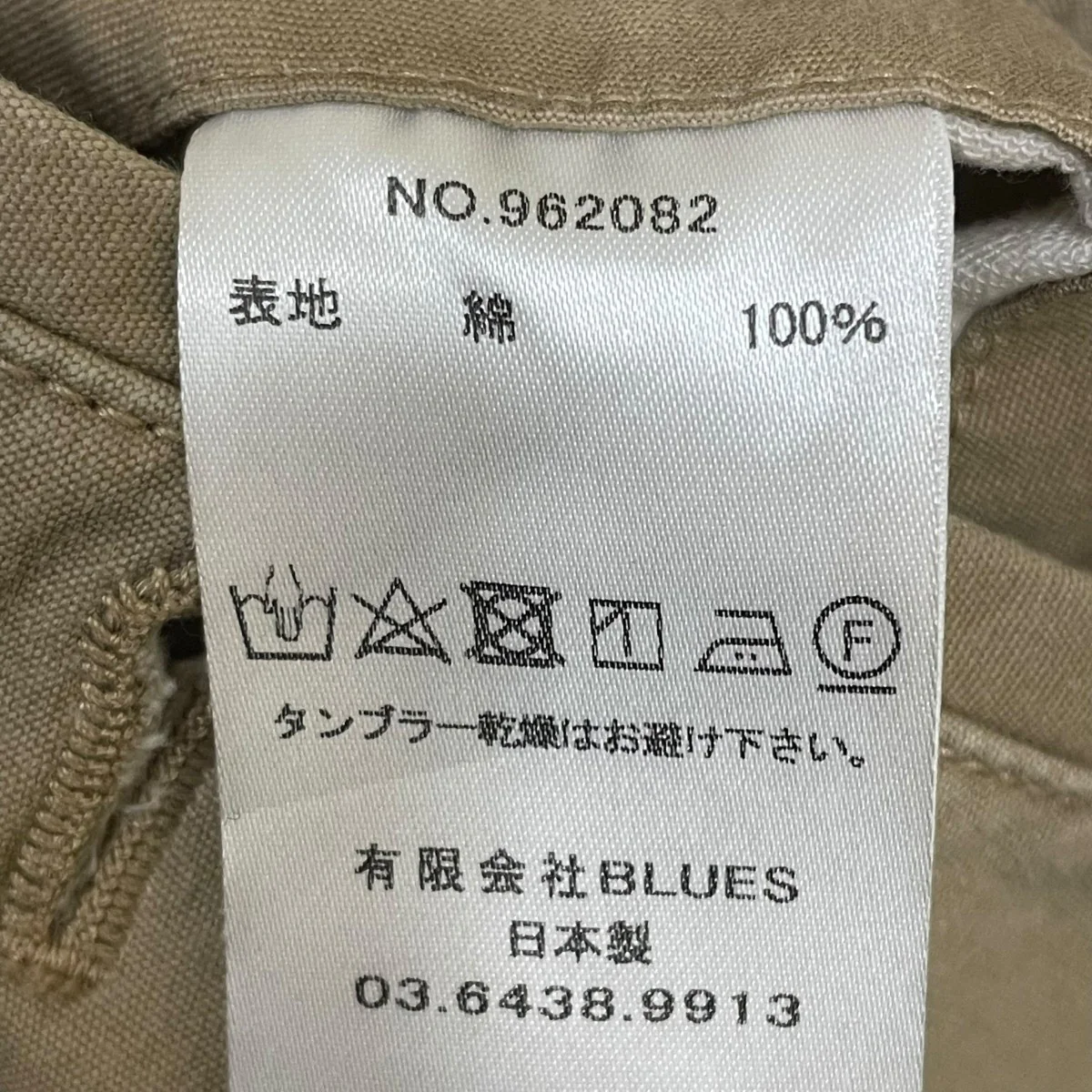 グルカパンツ962082 - Image 6