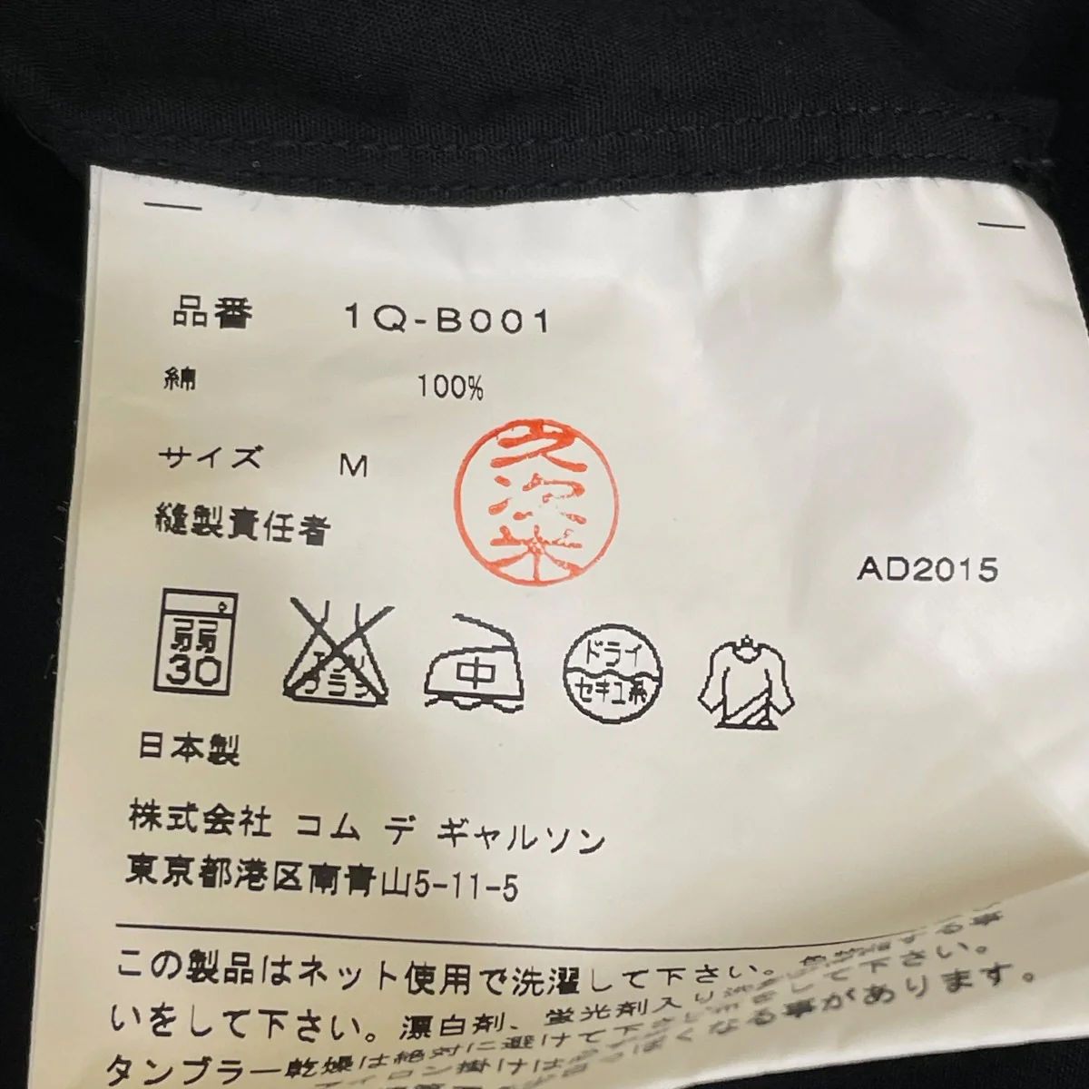 AD2015 斜めボタン長袖シャツ1Q-B001 - Image 5