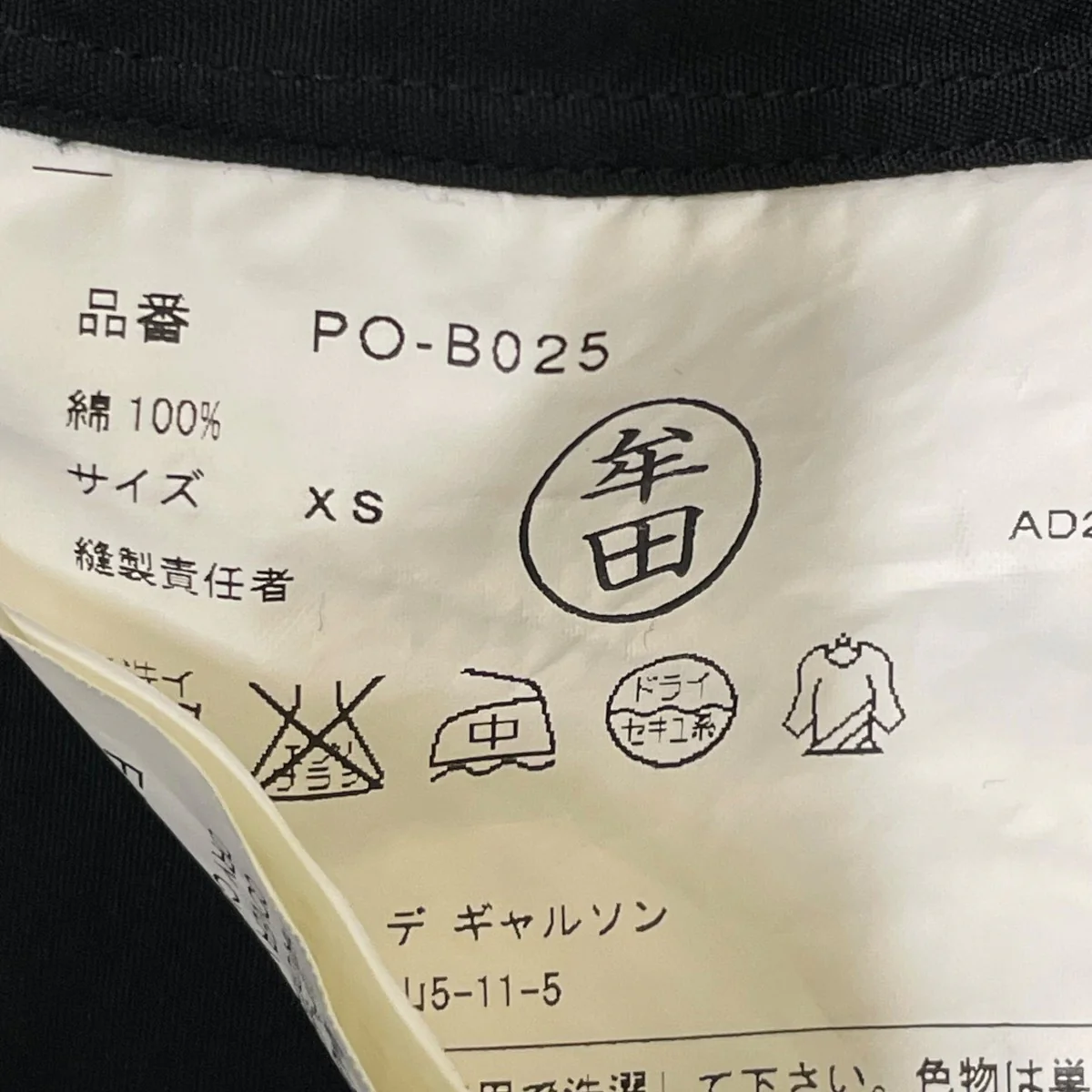 AD2014長袖シャツPO-B025 - Image 5