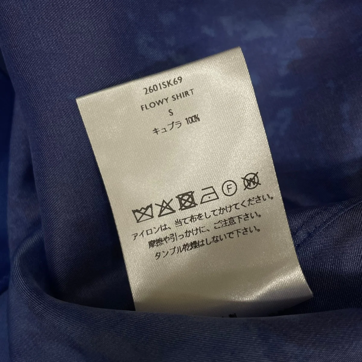 FLOWY SHIRTグラデーション タイダイ柄 長袖シャツ2601SK69 - Image 5