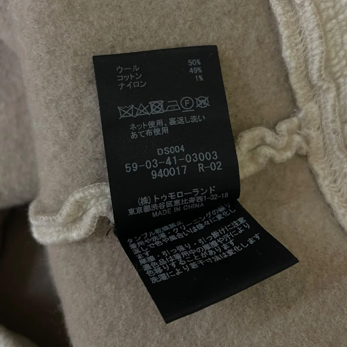 ウールコットンダブルフェイス クルーネックプルオーバー長袖スウェット59 03 41 03003 - Image 6