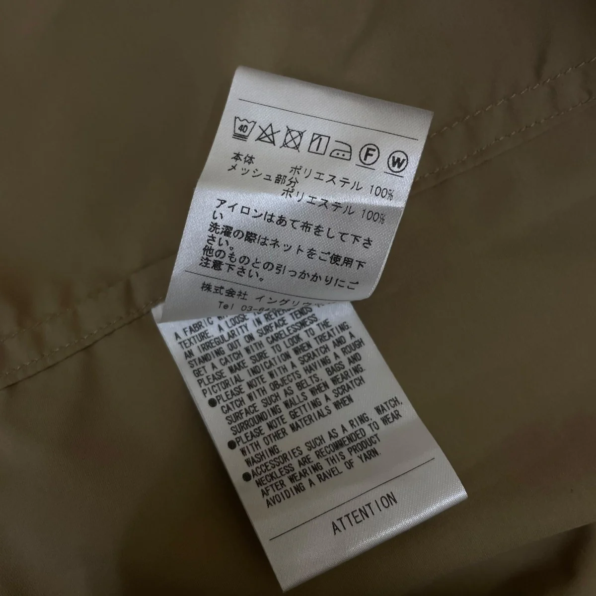 TRAPEZOID MESH SHIRTSメッシュ素材 リフレクター 切替 長袖シャツ - Image 6