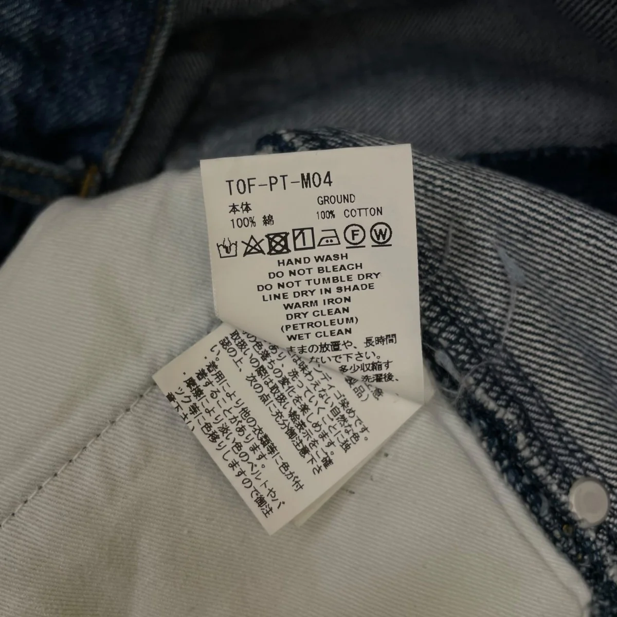 FACETASM DESTROYED DENIM PANTSダメージ加工 ペインターパンツ デニムパンツT0F-PT-M04 - Image 6