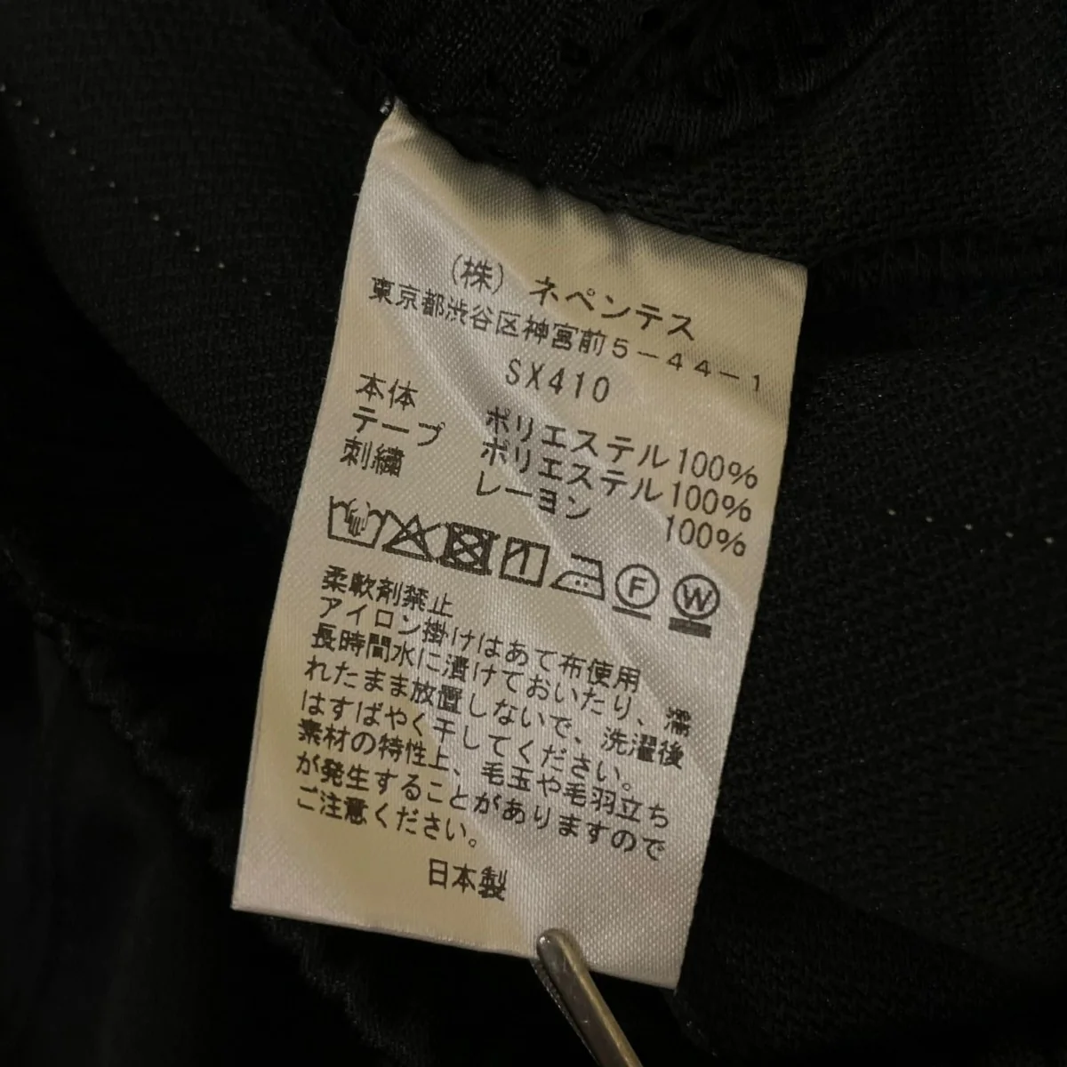 H．D． Track Pantトラックパンツ ワイドパンツSX410 - Image 6