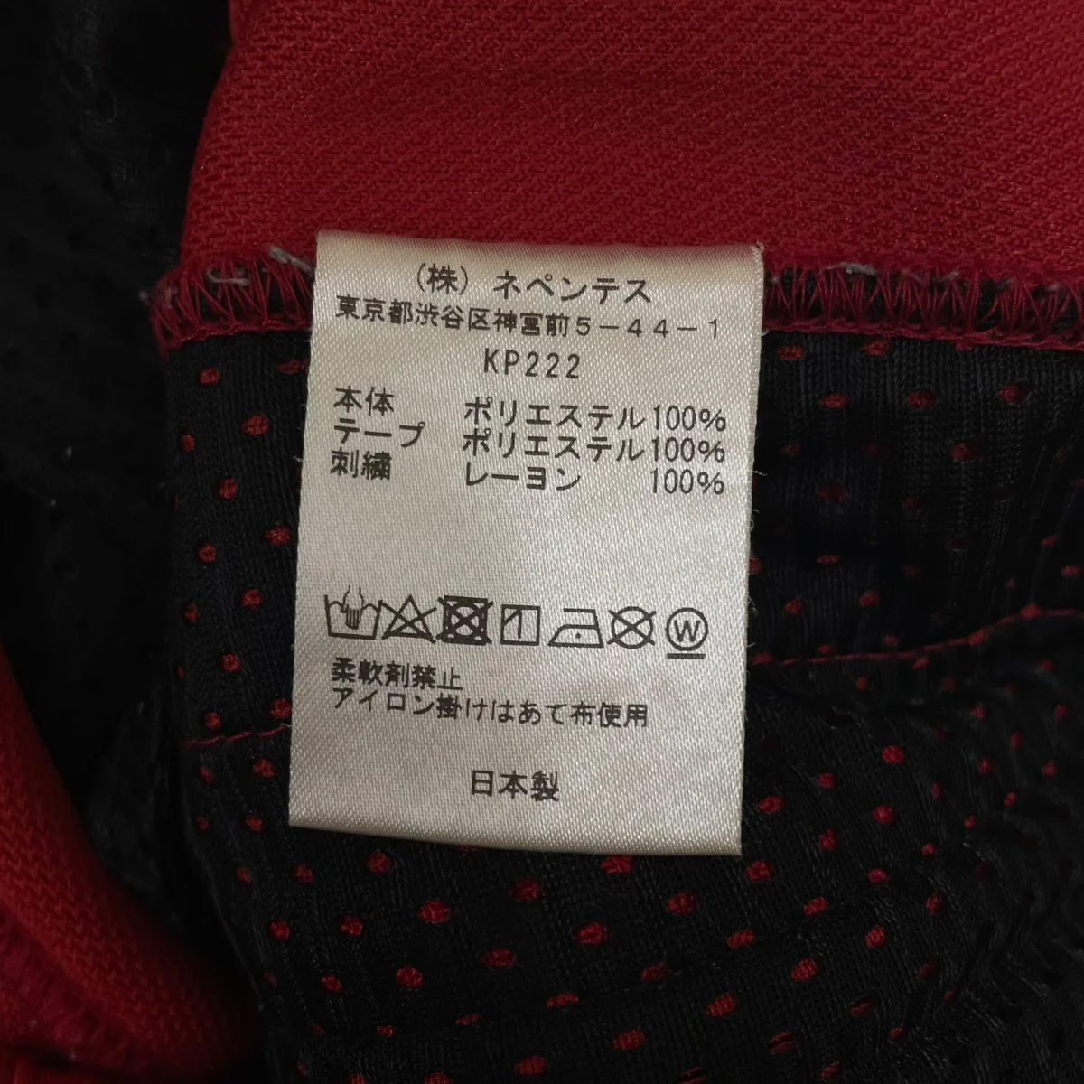 ロゴ刺繍 サイドライン トラックパンツKP222 - Image 6