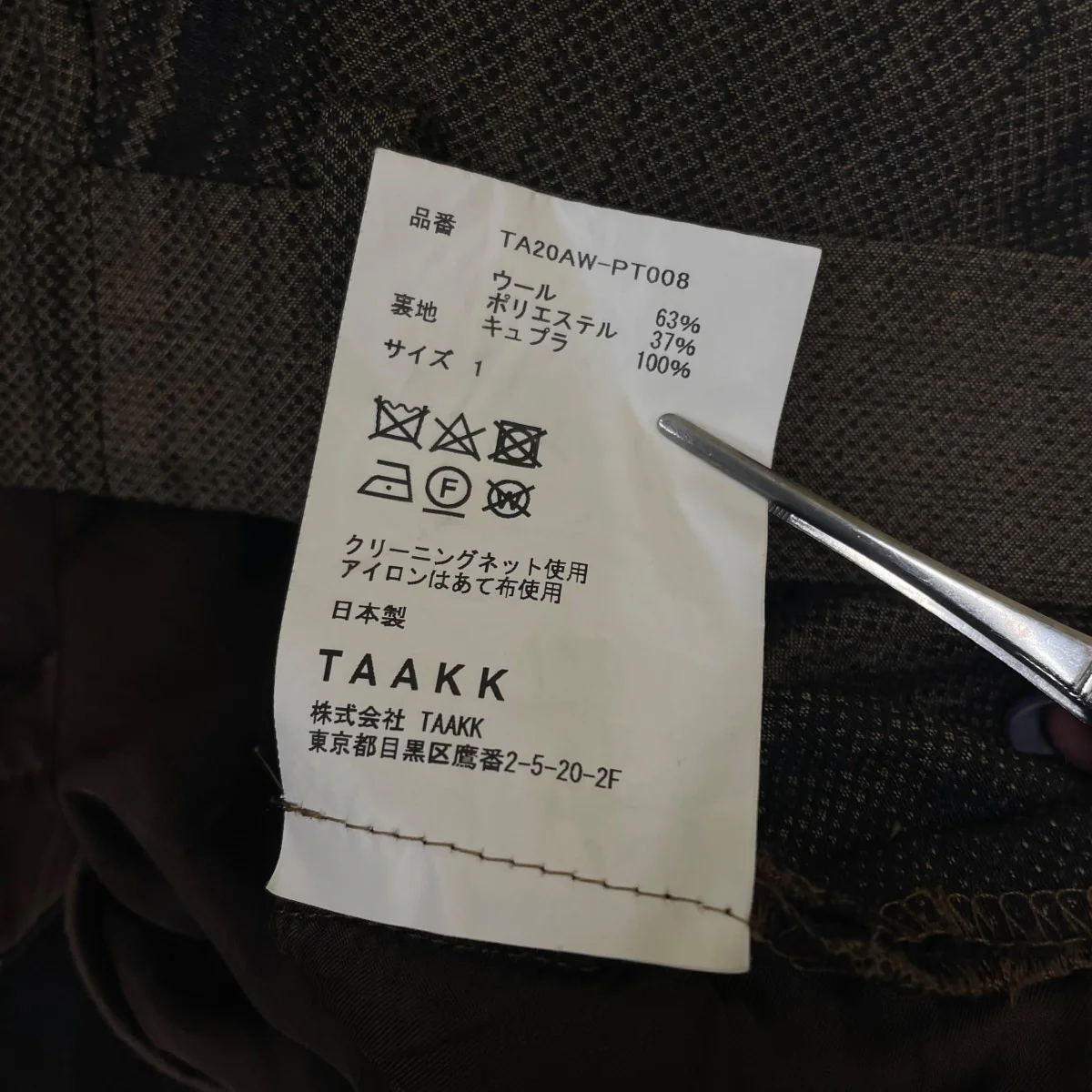 総柄 薄手 フレアパンツ ウールパンツTA20AW PT008 - Image 6