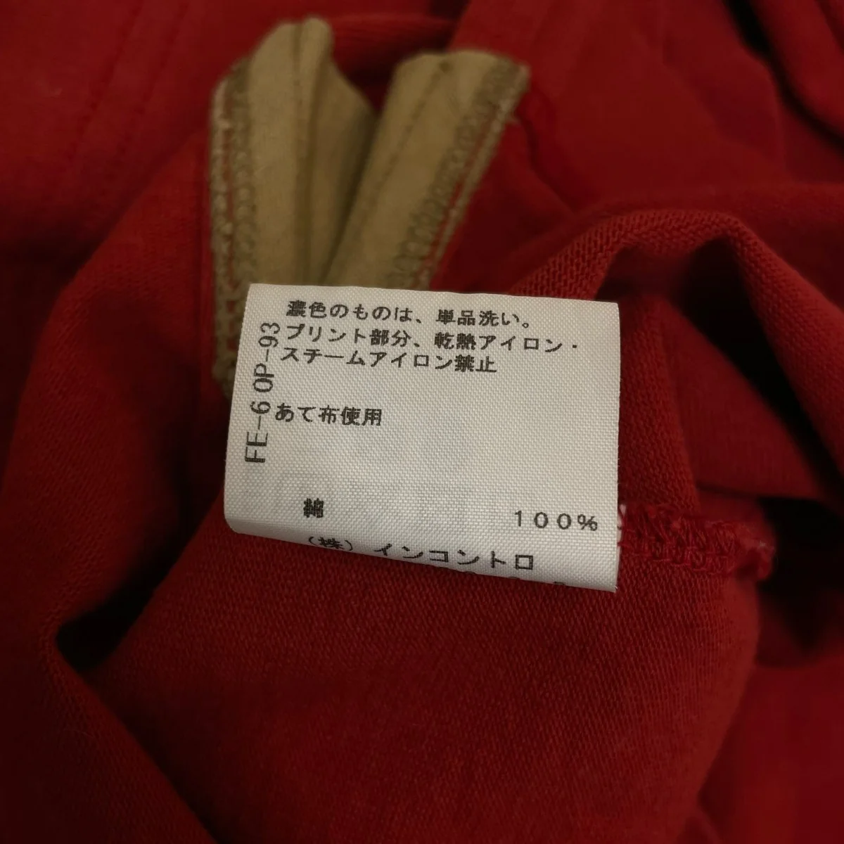フリルネック ラガーシャツ 長袖シャツ コットンロングスリーブ16-12-311010 - Image 6