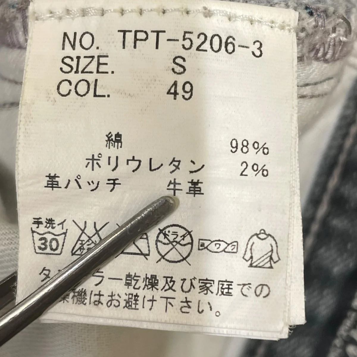 ホワイトサンディ加工 ブーツカットデニムパンツデニムパンツTPT-5206-3 - Image 6