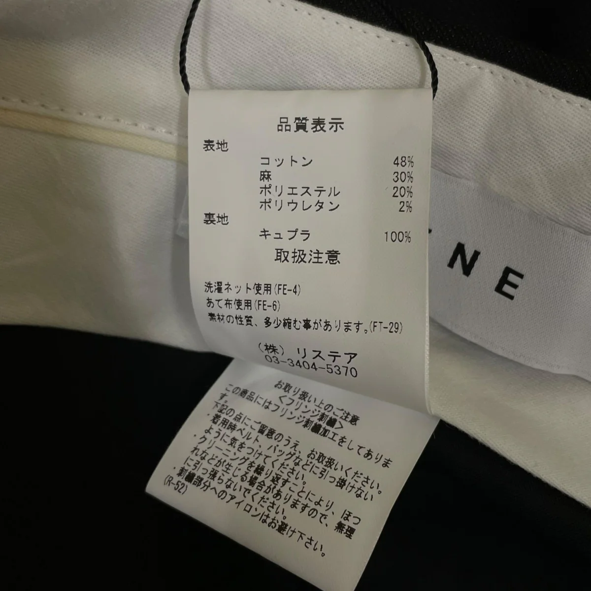Tuxedo Maxi Skirtロングスカート23S87001 - Image 6