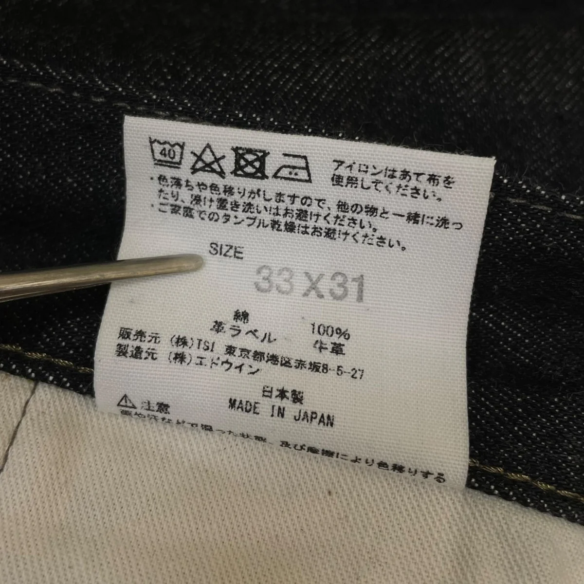 セルビッチデニムデニムパンツ ストレートパンツ579-4140002 - Image 7