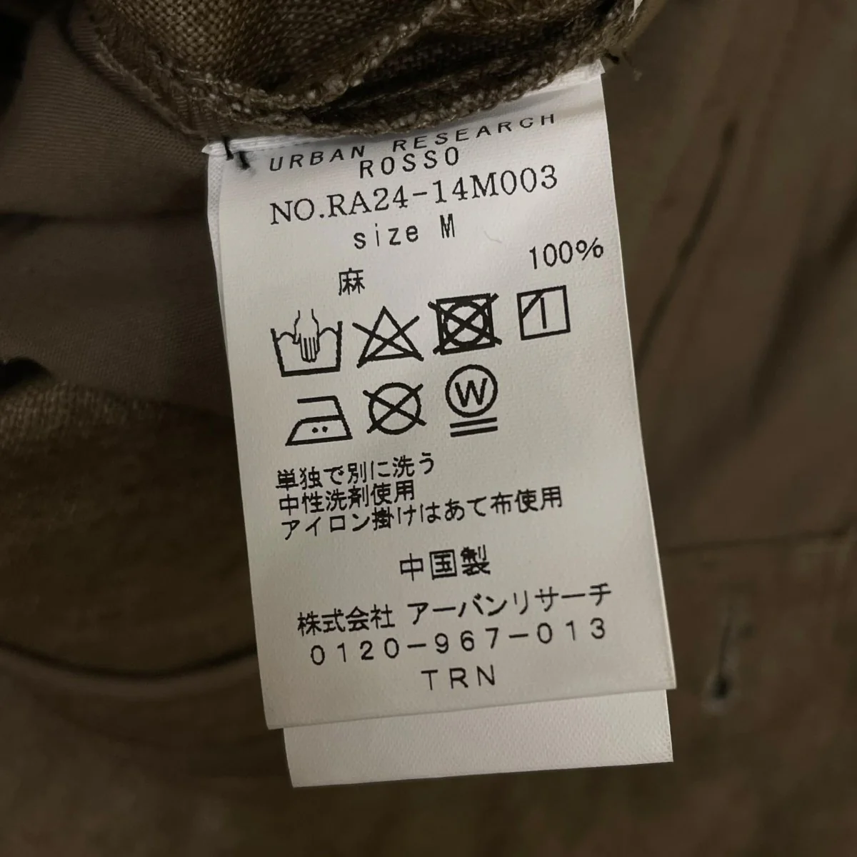 ワイドパンツ リネンパンツRA24-14M003 - Image 6